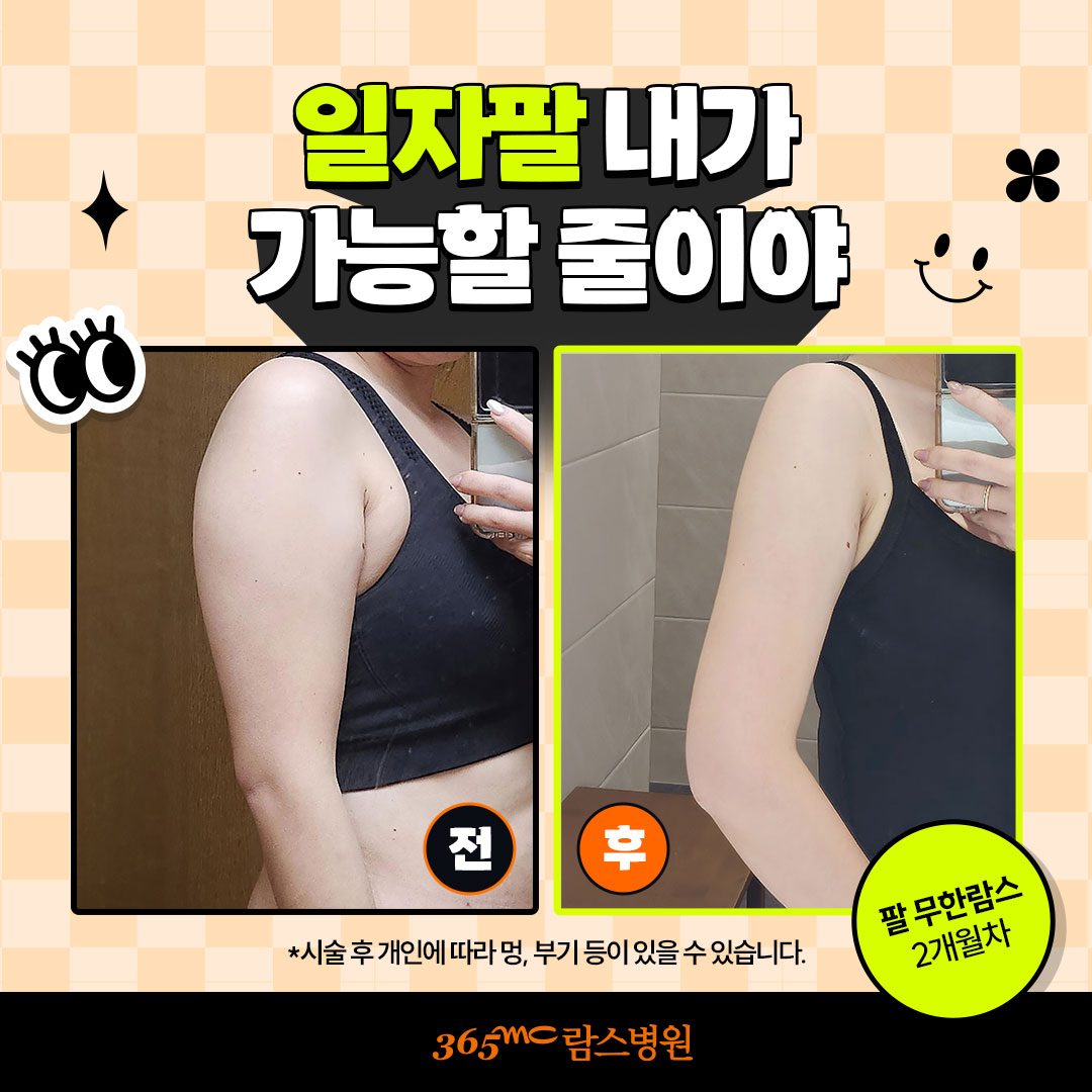 365mc병원