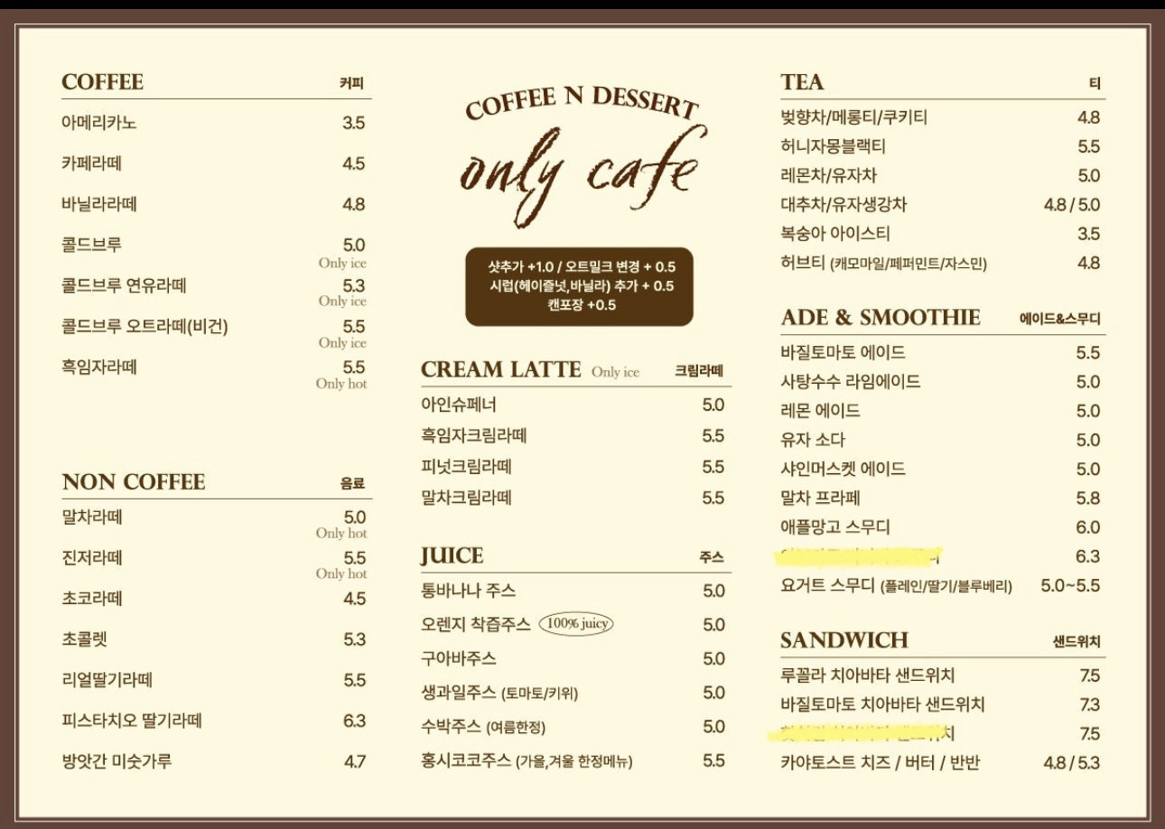 온리