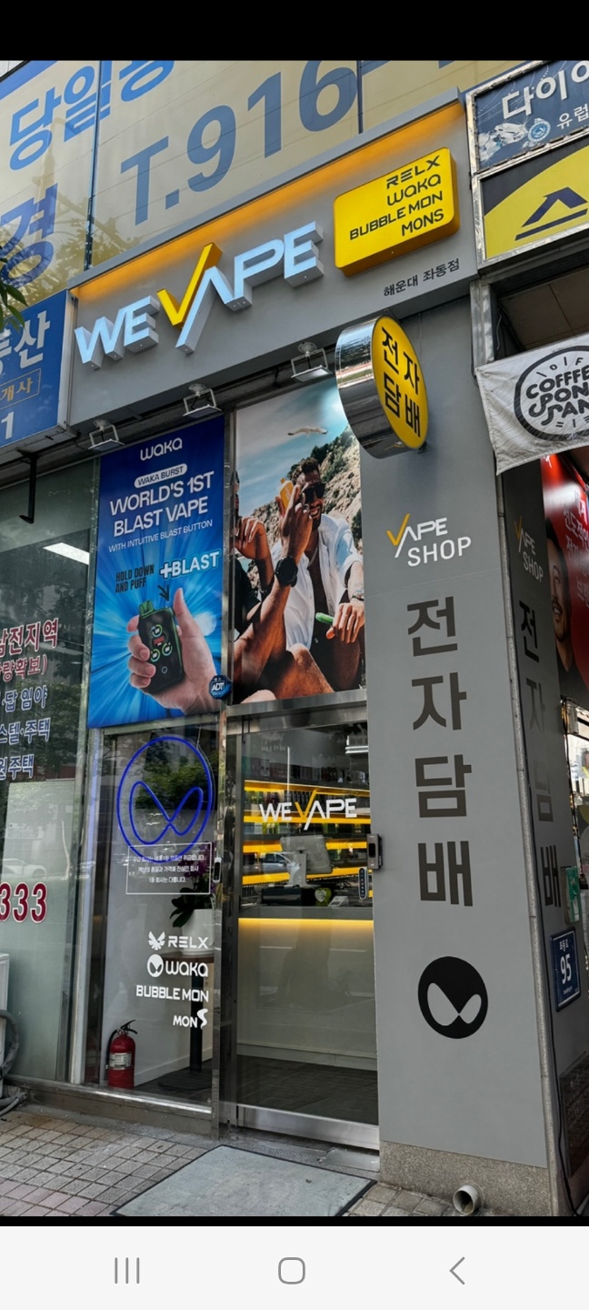 뉴턴전자담배 부산해운대점