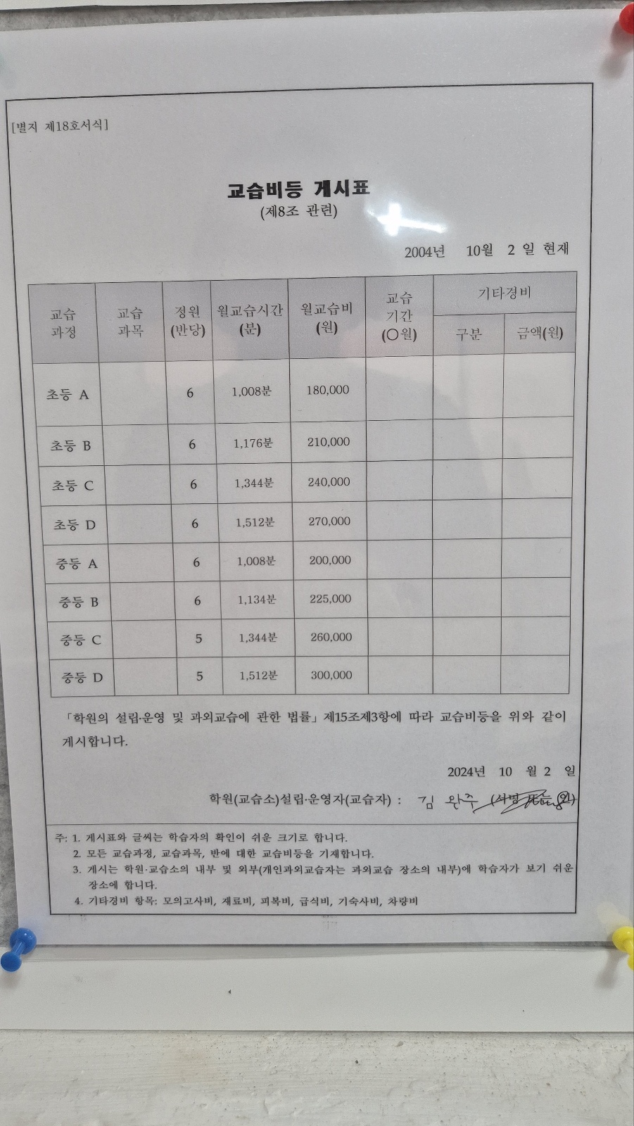 윤선생우리집앞영어교실 봉천초영어교습소