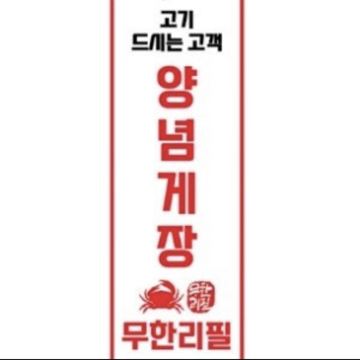 황소갈비 대표 이미지