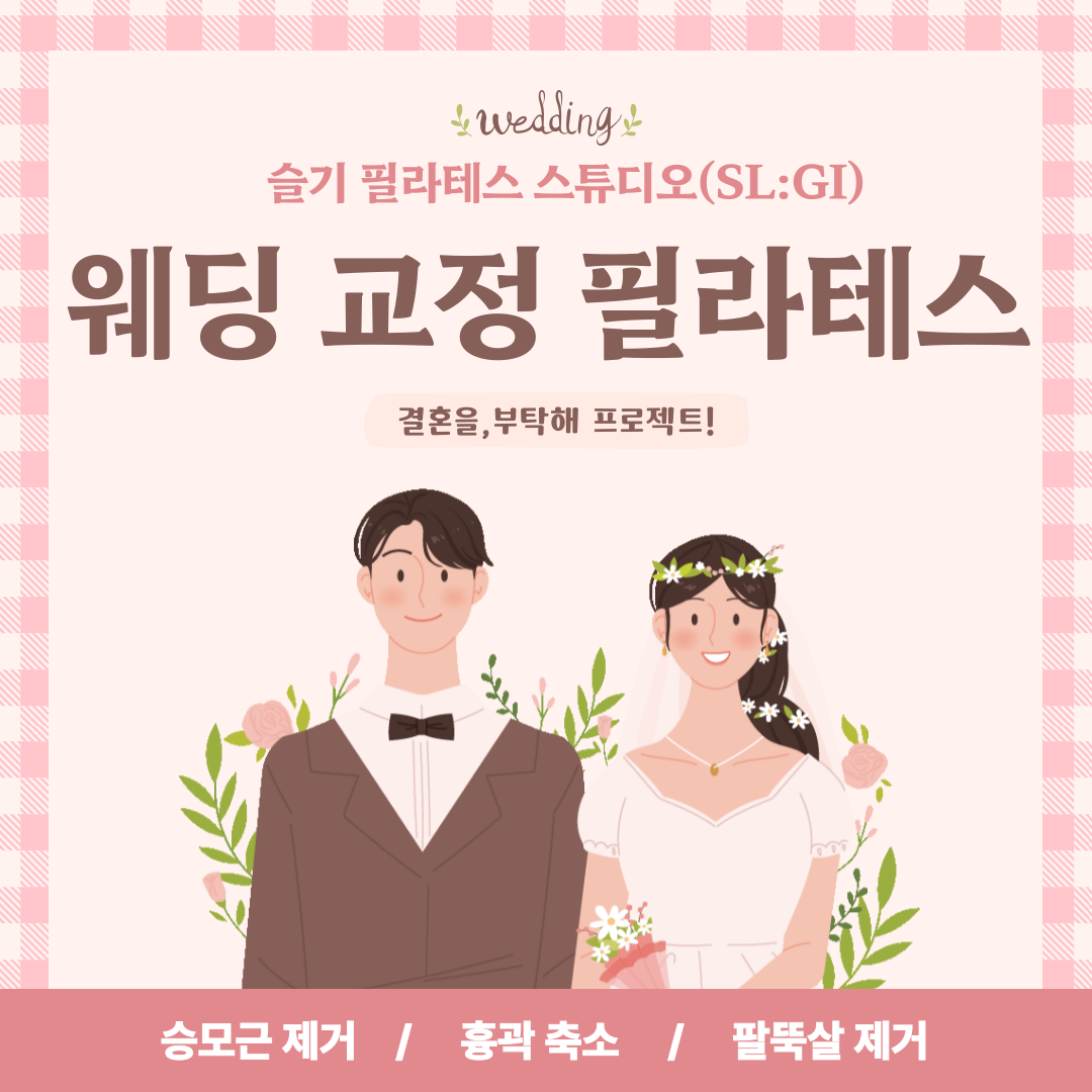 슬기 필라테스 스튜디오 내부 또는 관련 모습