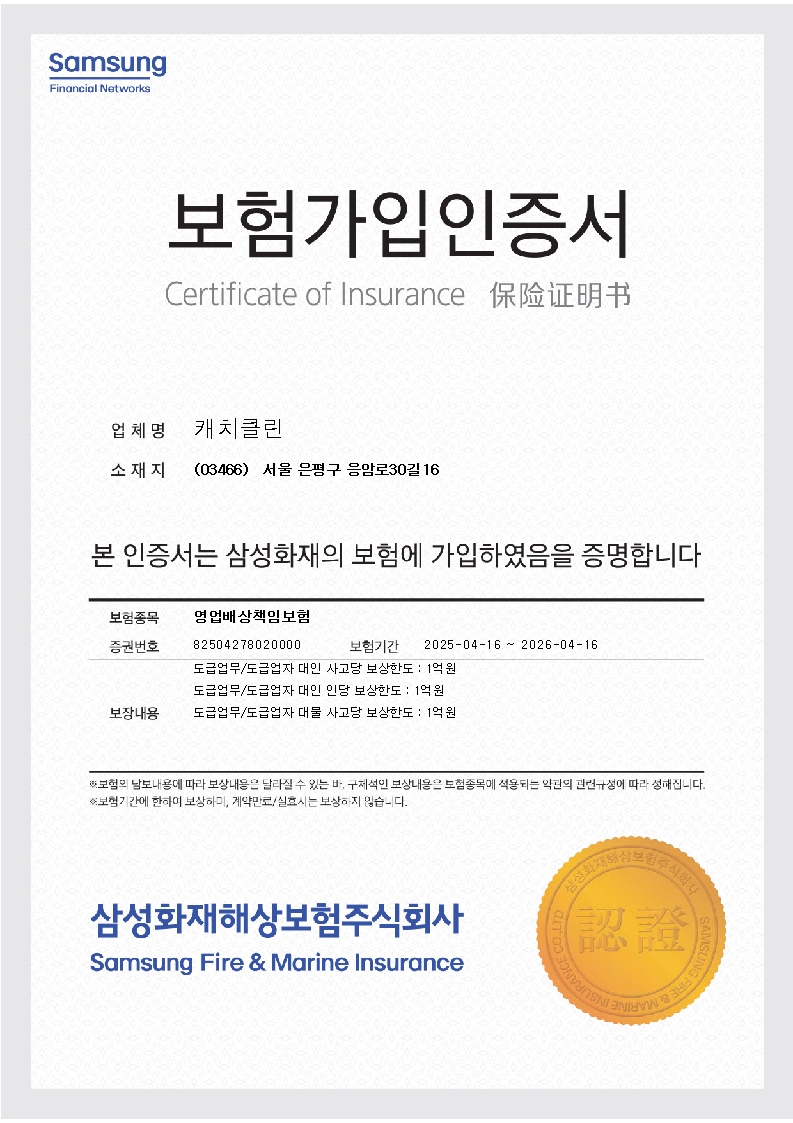 광명입주청소 캐치클린 대표 이미지