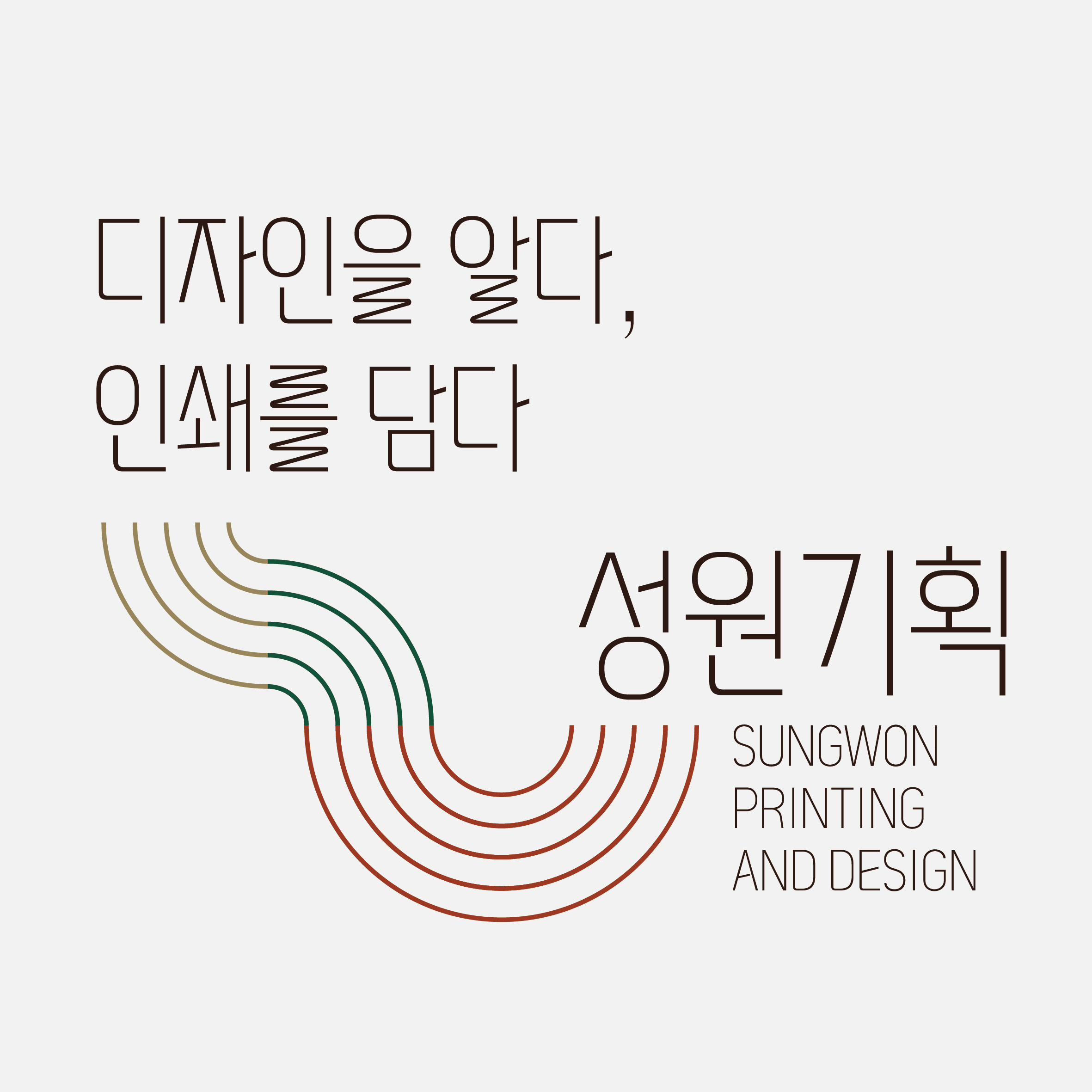 성원기획