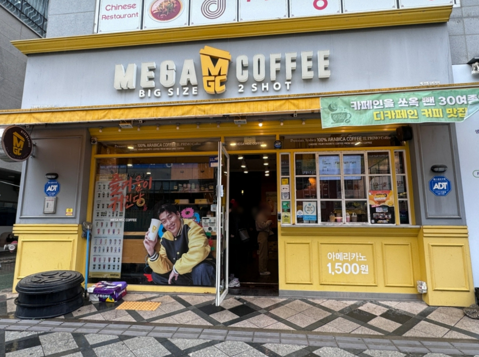메가MGC커피 세종다정점