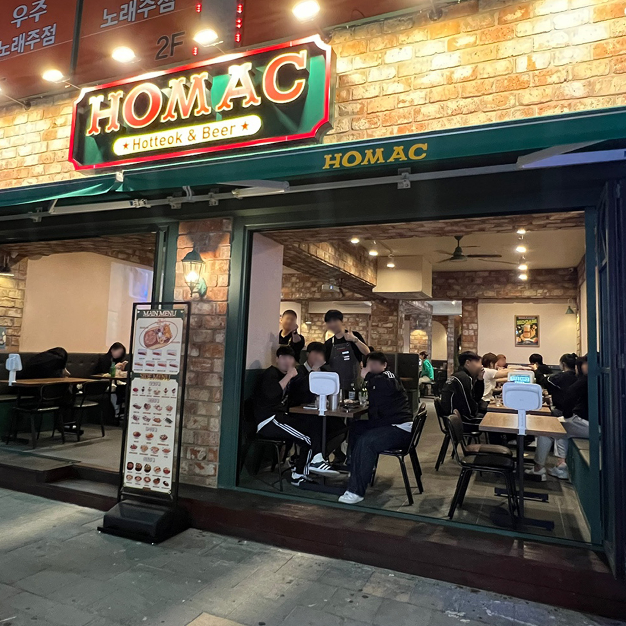 호맥 울산일산점