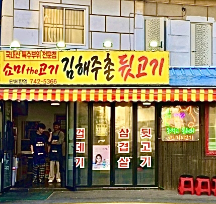 쇼