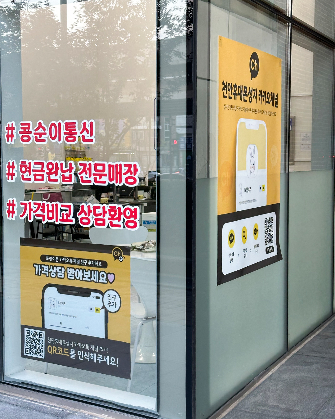콩순이통신