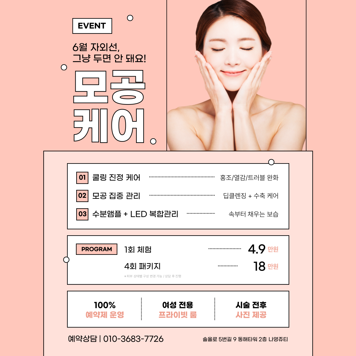 나영뷰티