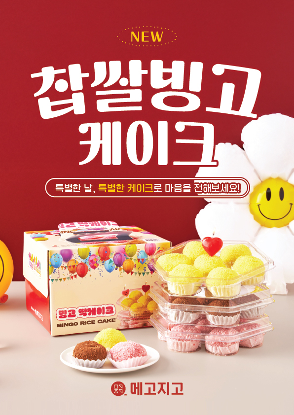 메고지고 부산대연역점