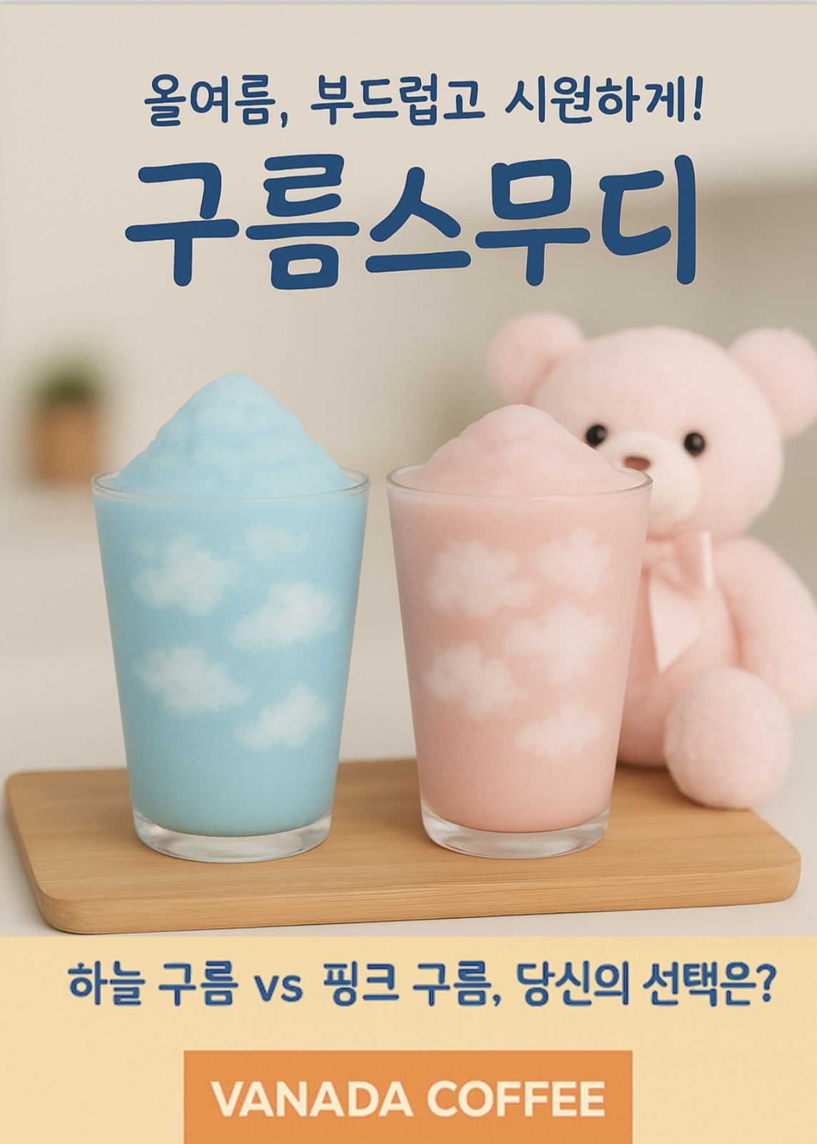 커피에반하다 아산시청점