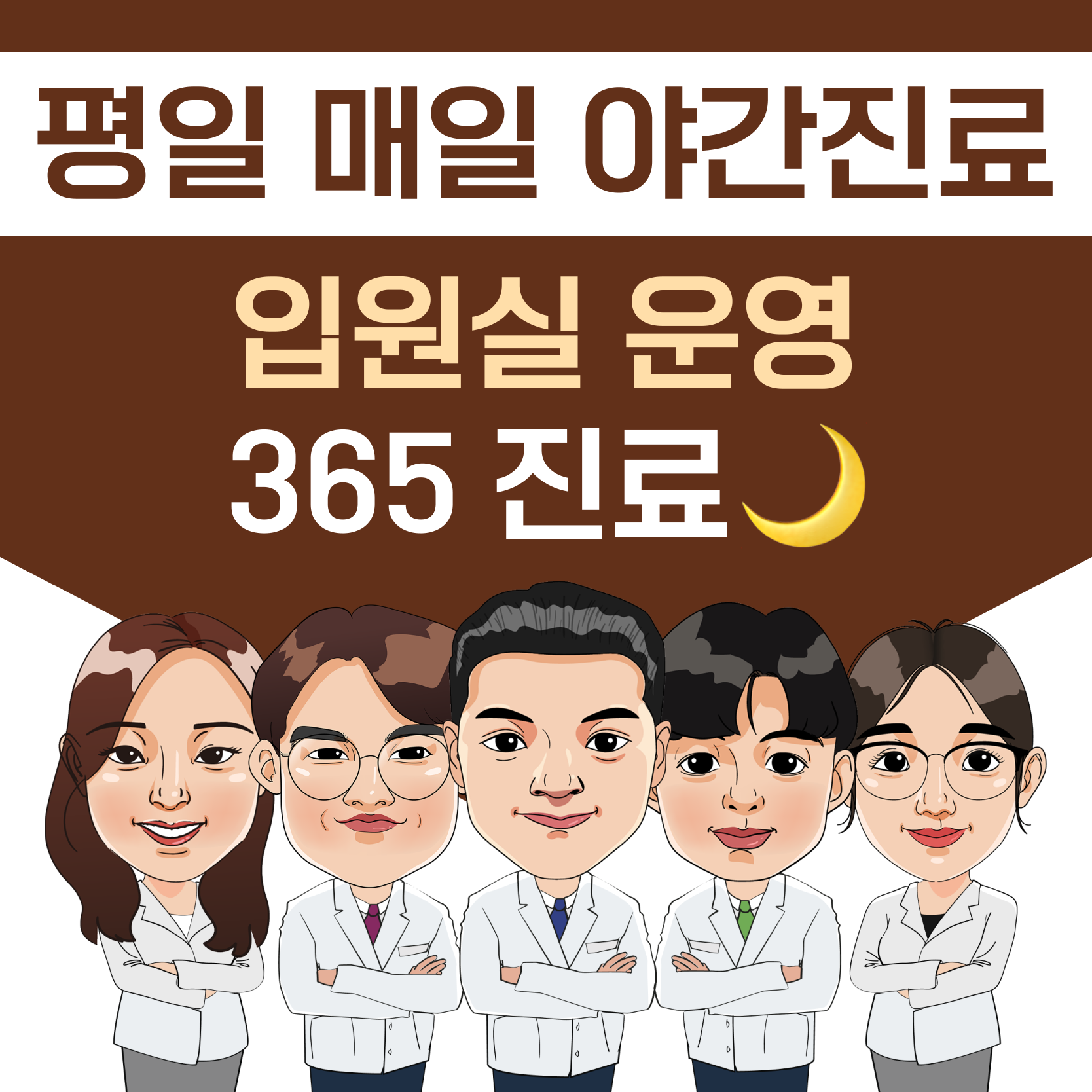 김포 청아람한방병원