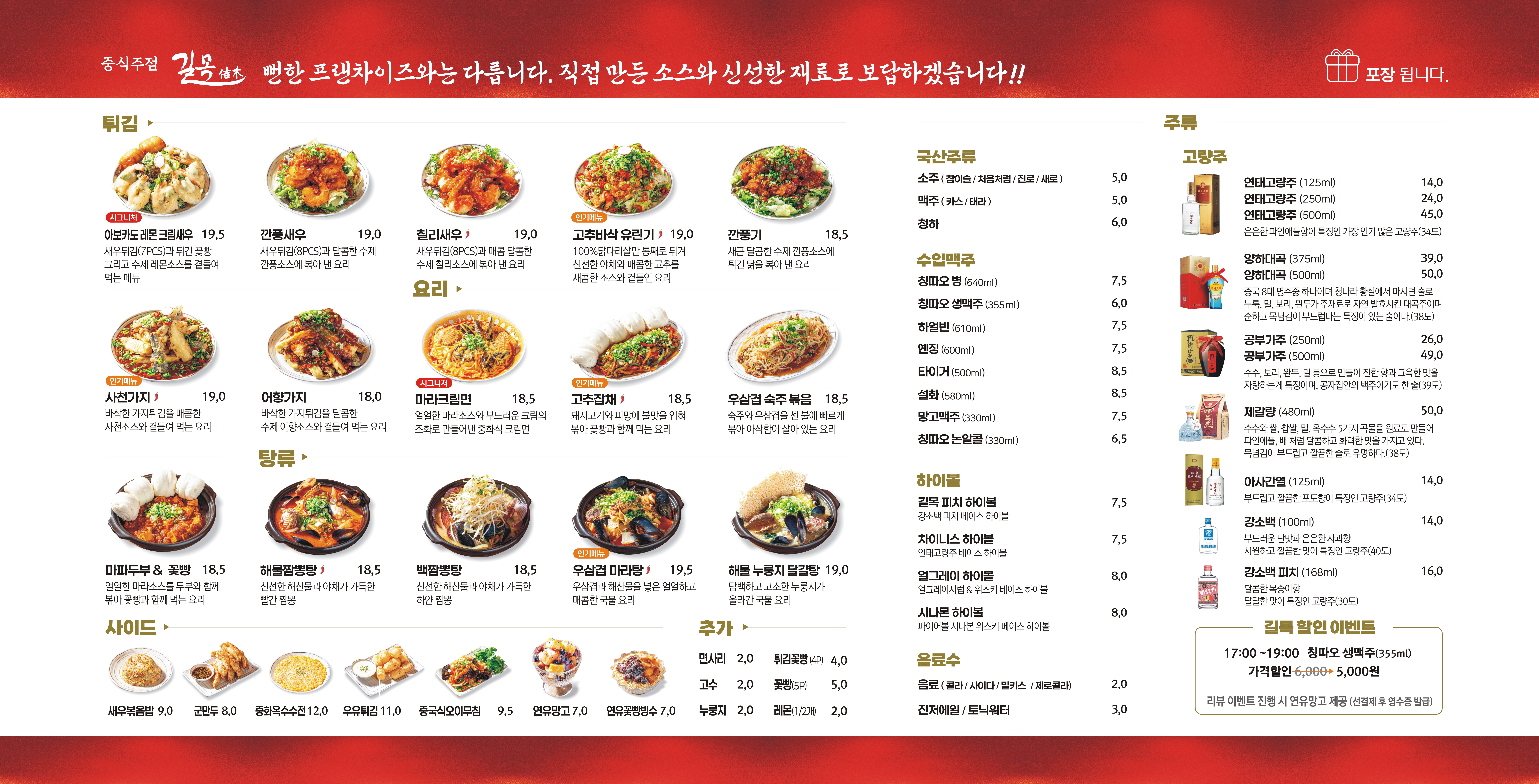 길목