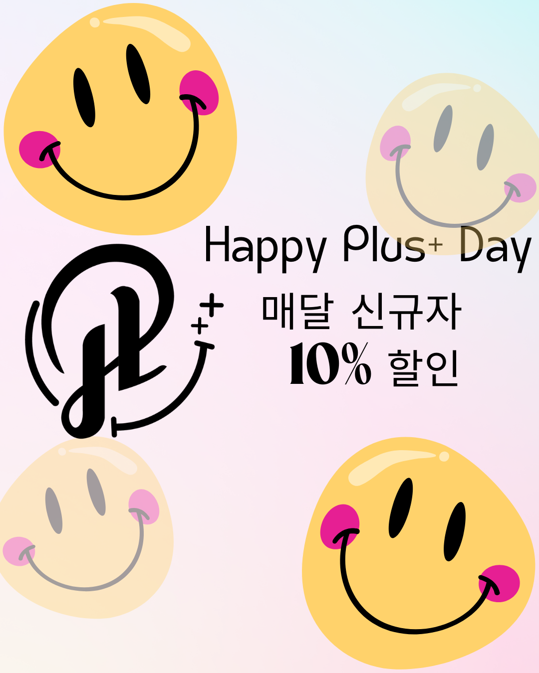 해피플러스 PT 센터