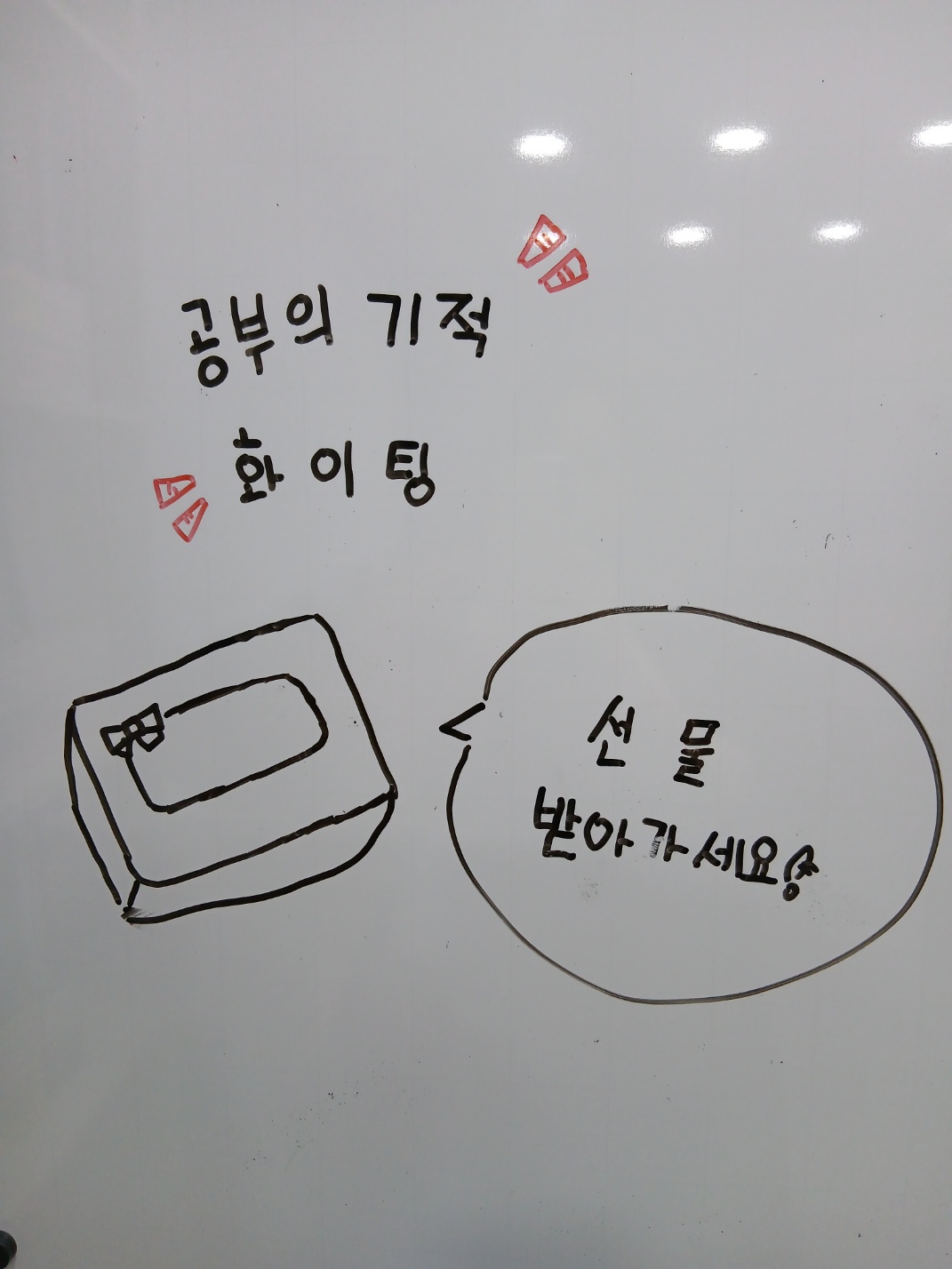 공부의기적학원