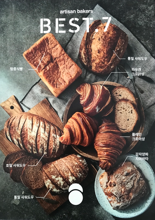 아티장베이커스컴퍼니