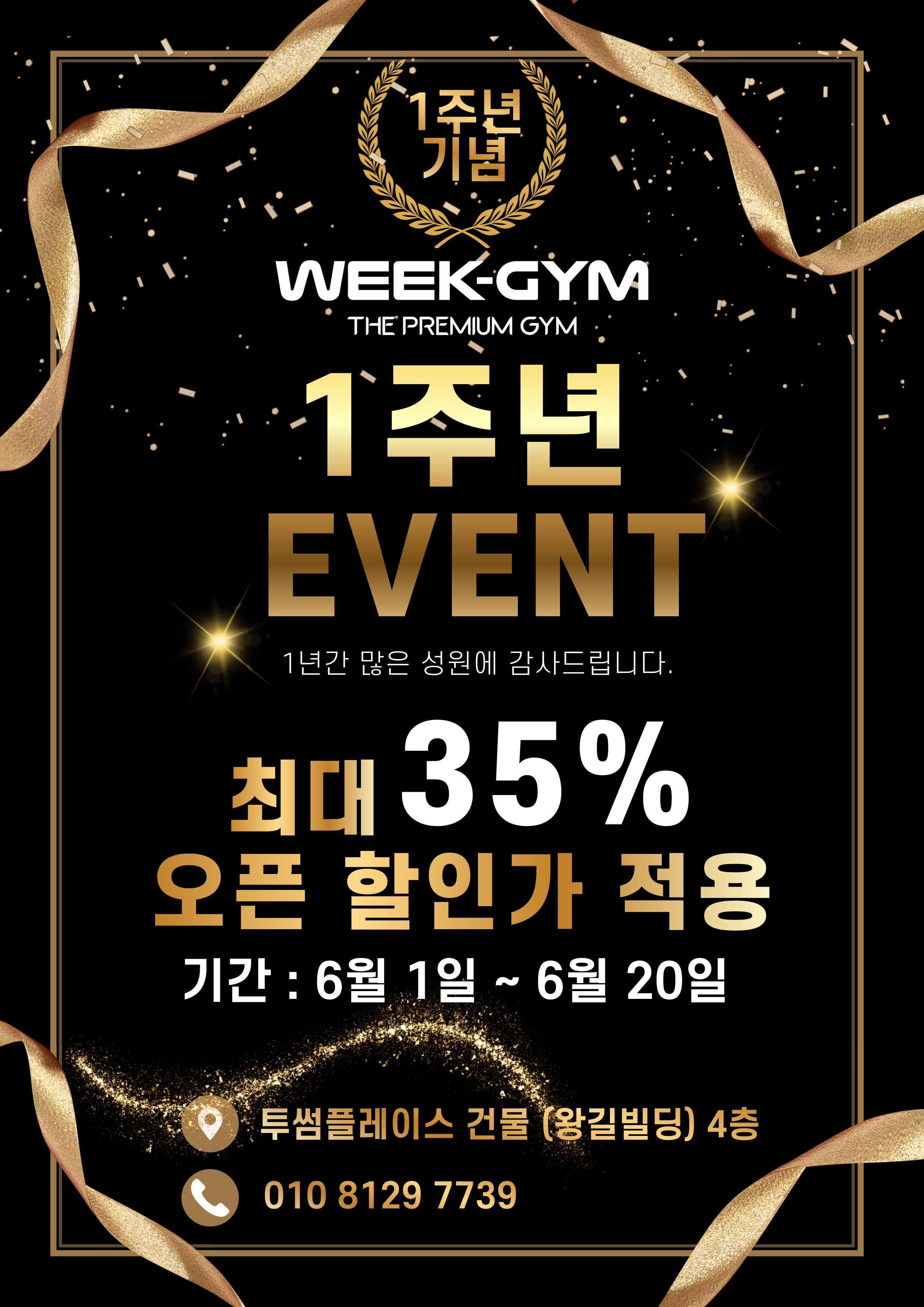 위크짐 헬스&PT 내부 또는 관련 모습