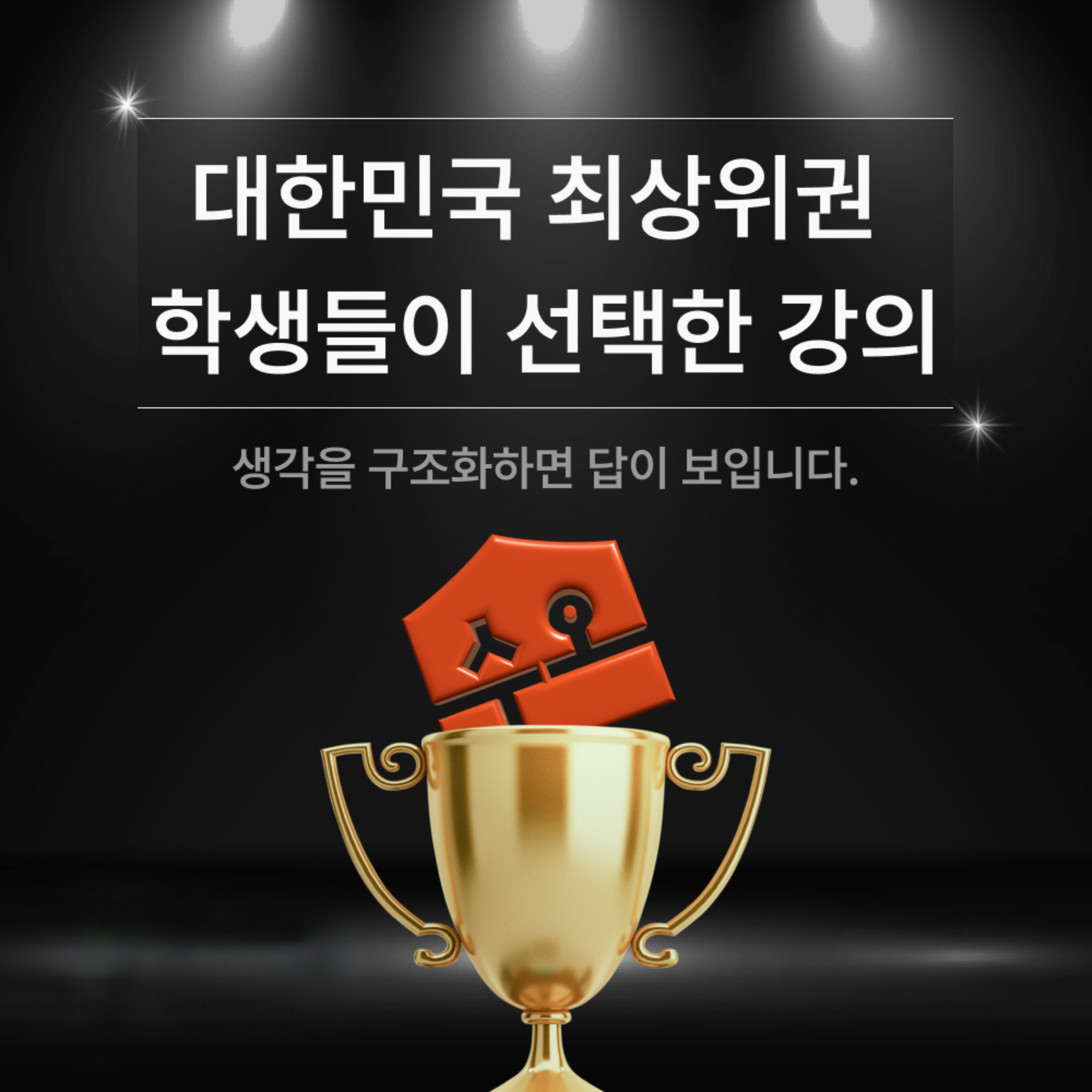 수오국어교습소