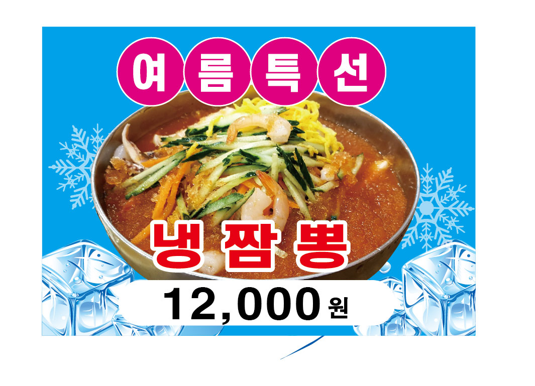 용산교동짬뽕