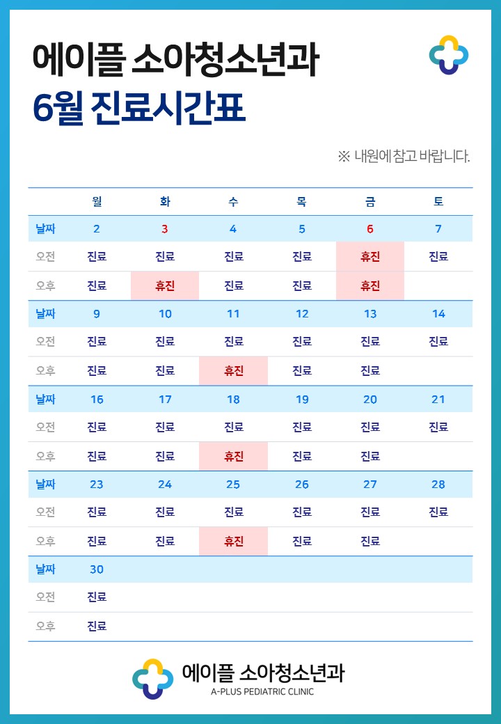 에이플소아청소년과의원 내부 또는 관련 모습