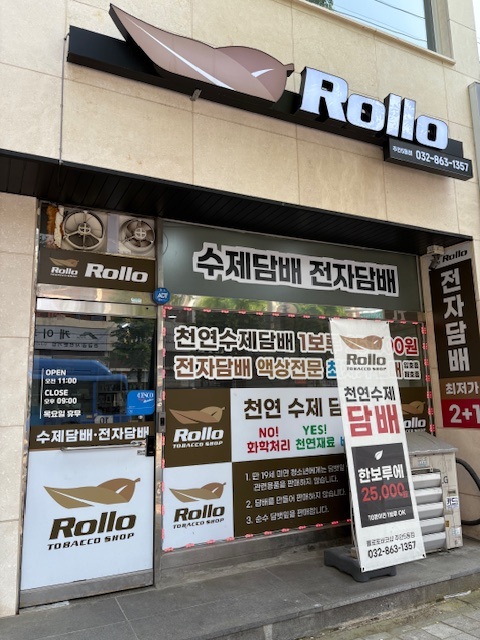 롤로타바코 주안5동점
