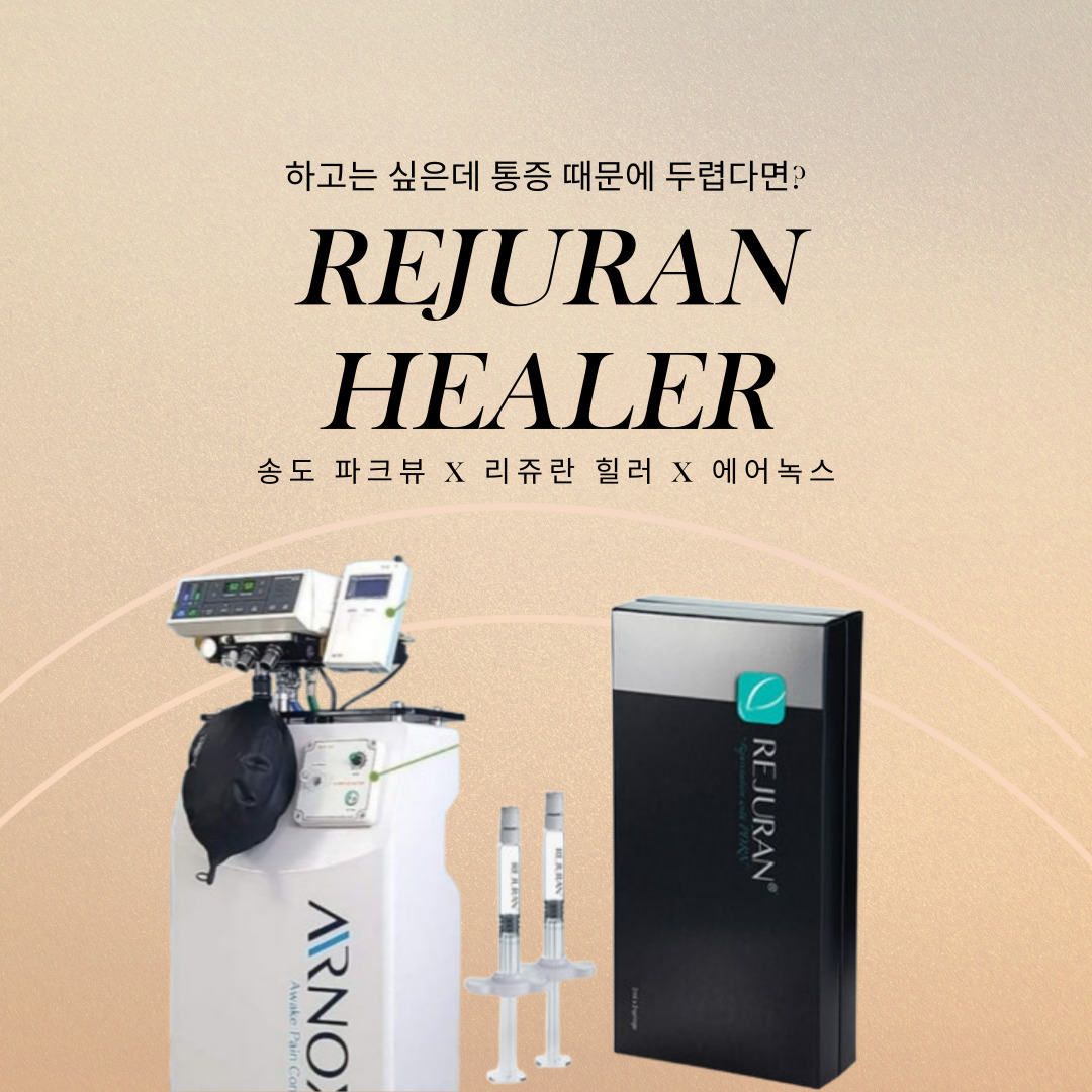 파크뷰의원 송도 대표 이미지