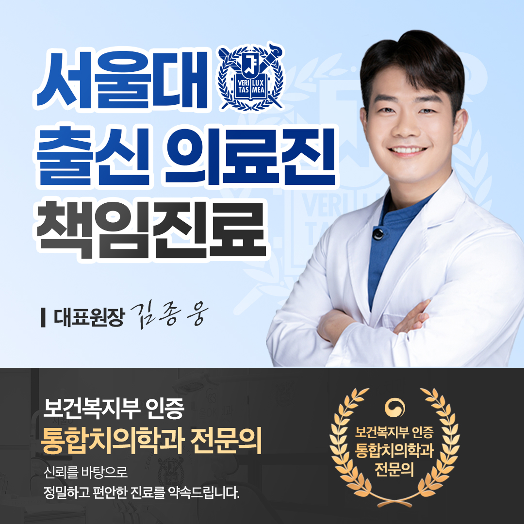 서울오케이치과의원 별가람점 전경