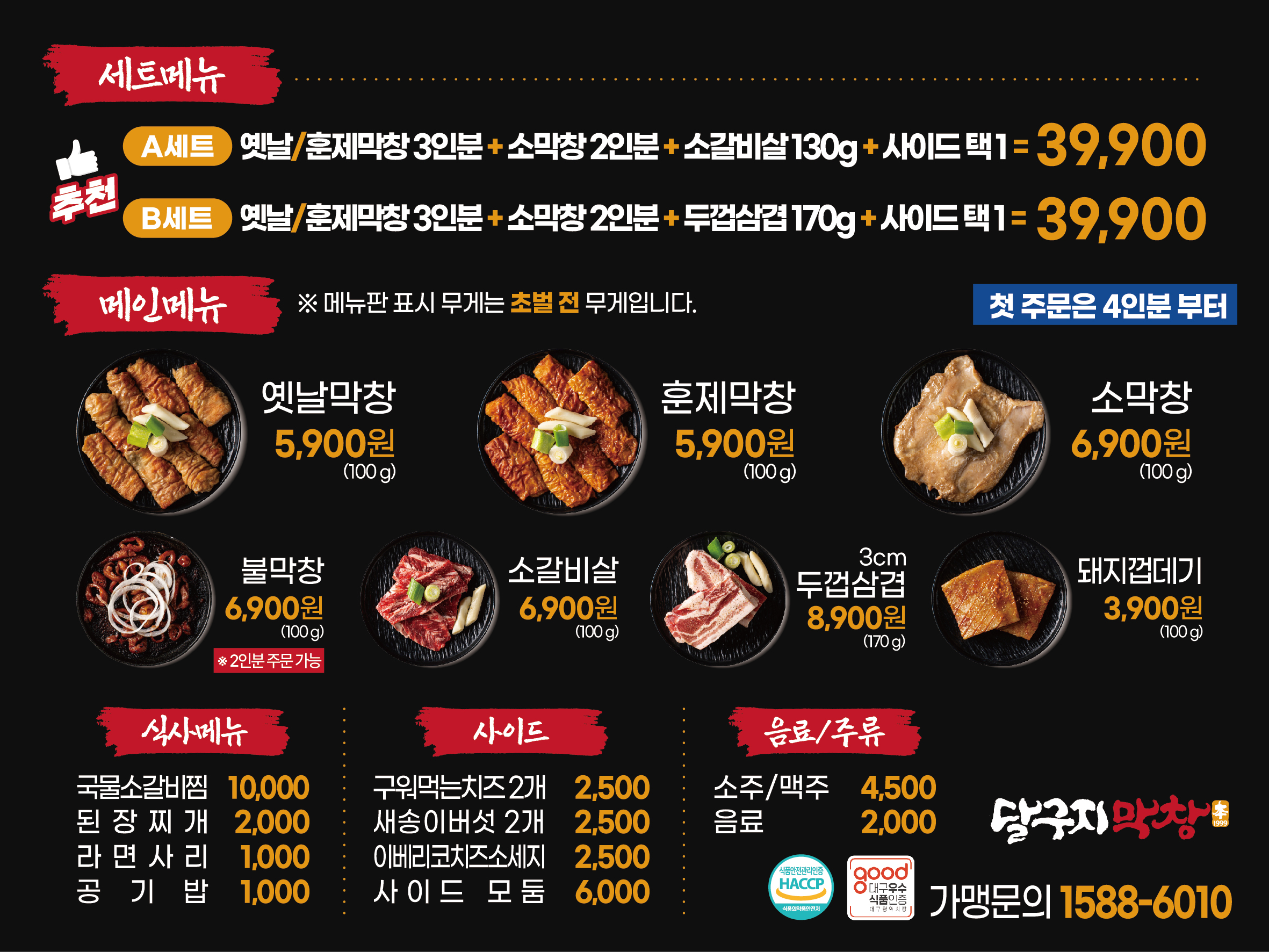 달구지막창 현풍테크노폴리스점