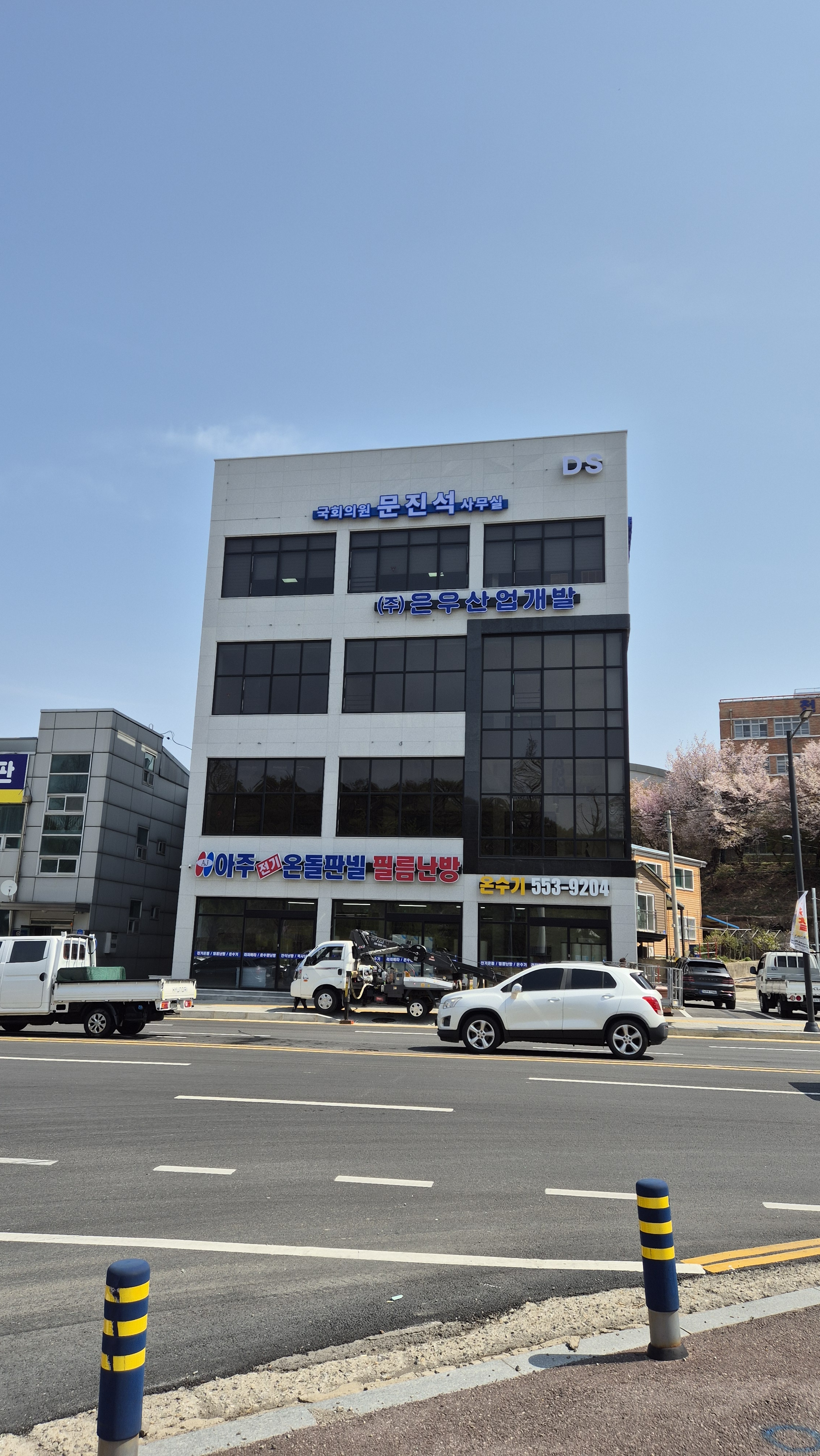은우산업개발
