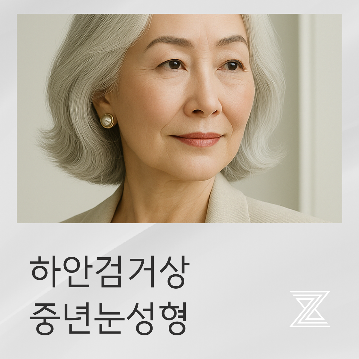 젤성형외과의원