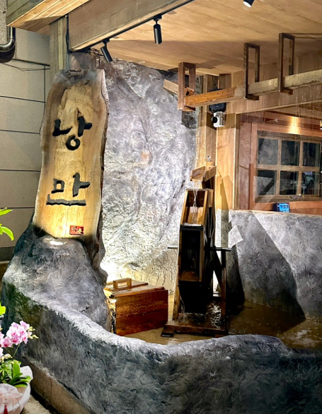 한식주점낭만