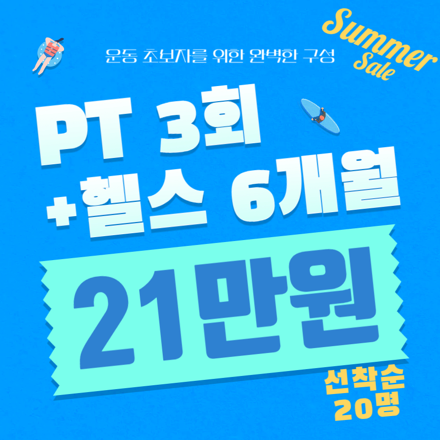 지투피트니스앤필라테스 PT 구래동점 내부 또는 관련 모습