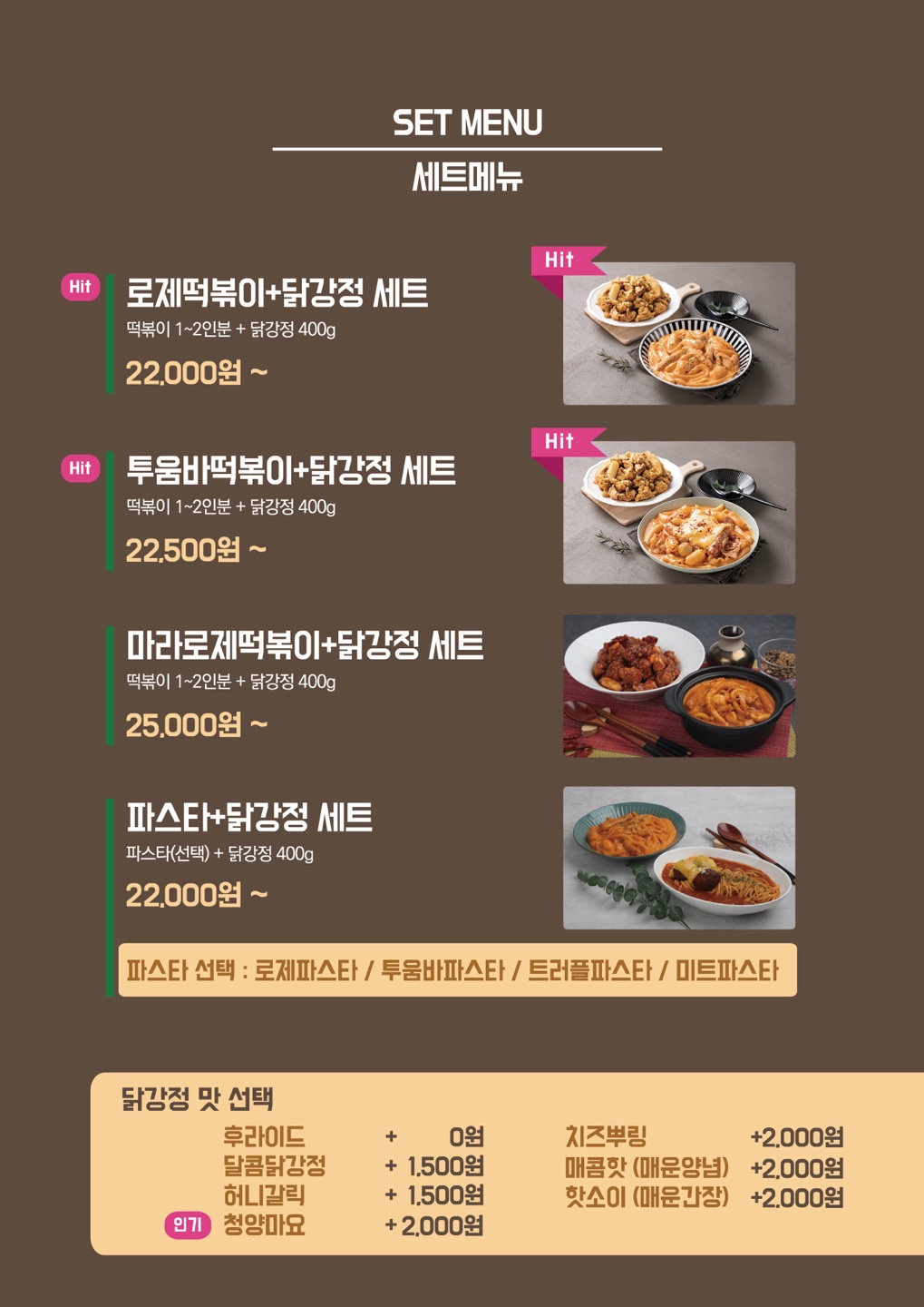 태리로제떡볶이&닭강정 서면점