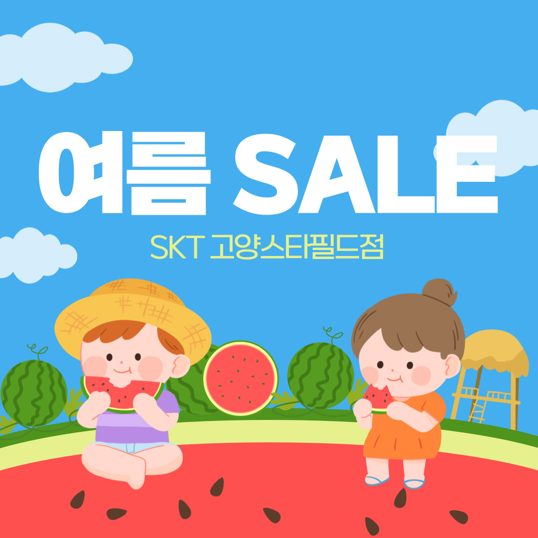 SK텔레콤 새서울대리점 고양스타필드점