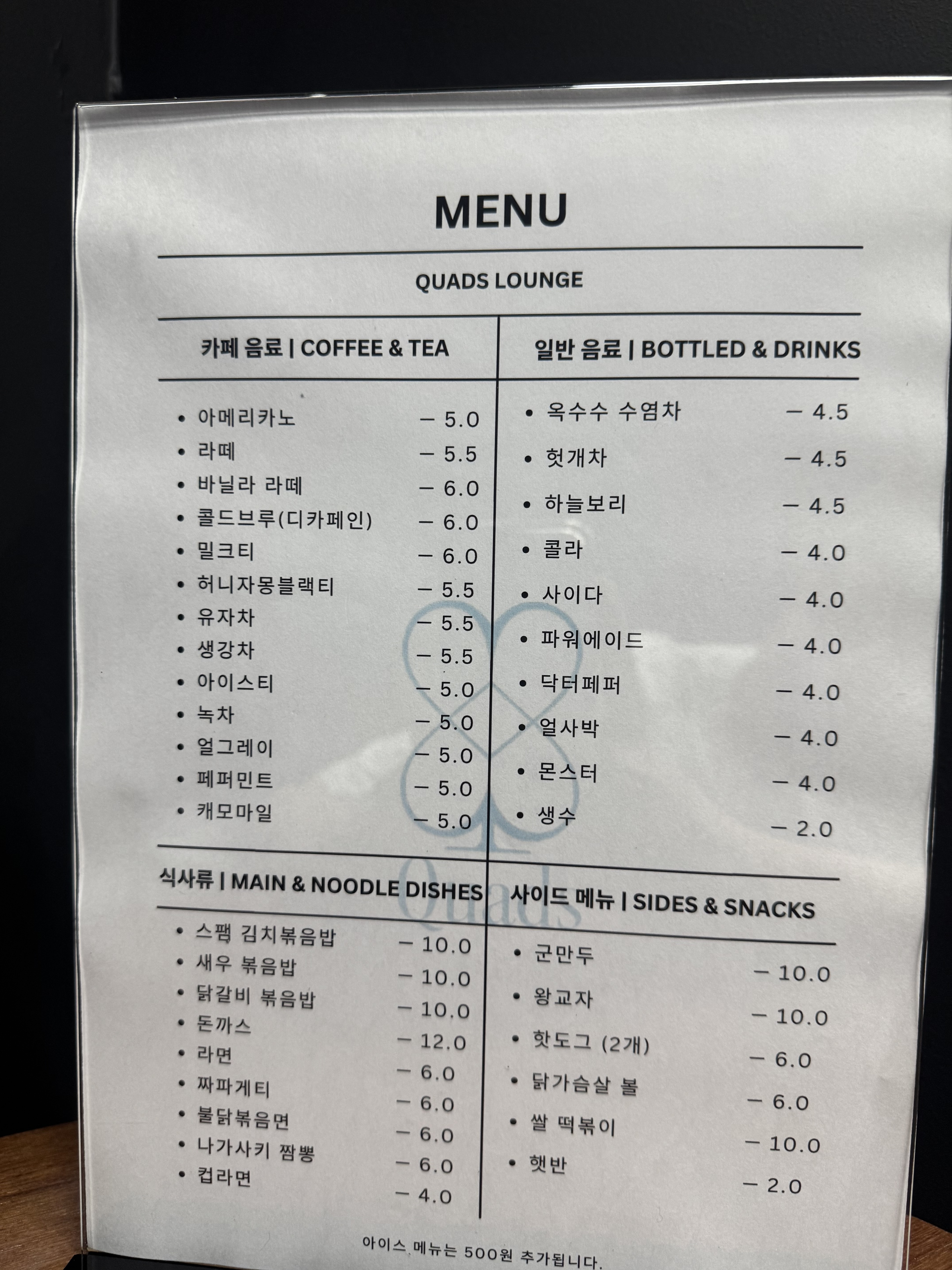 쿼즈라운지 보드카페