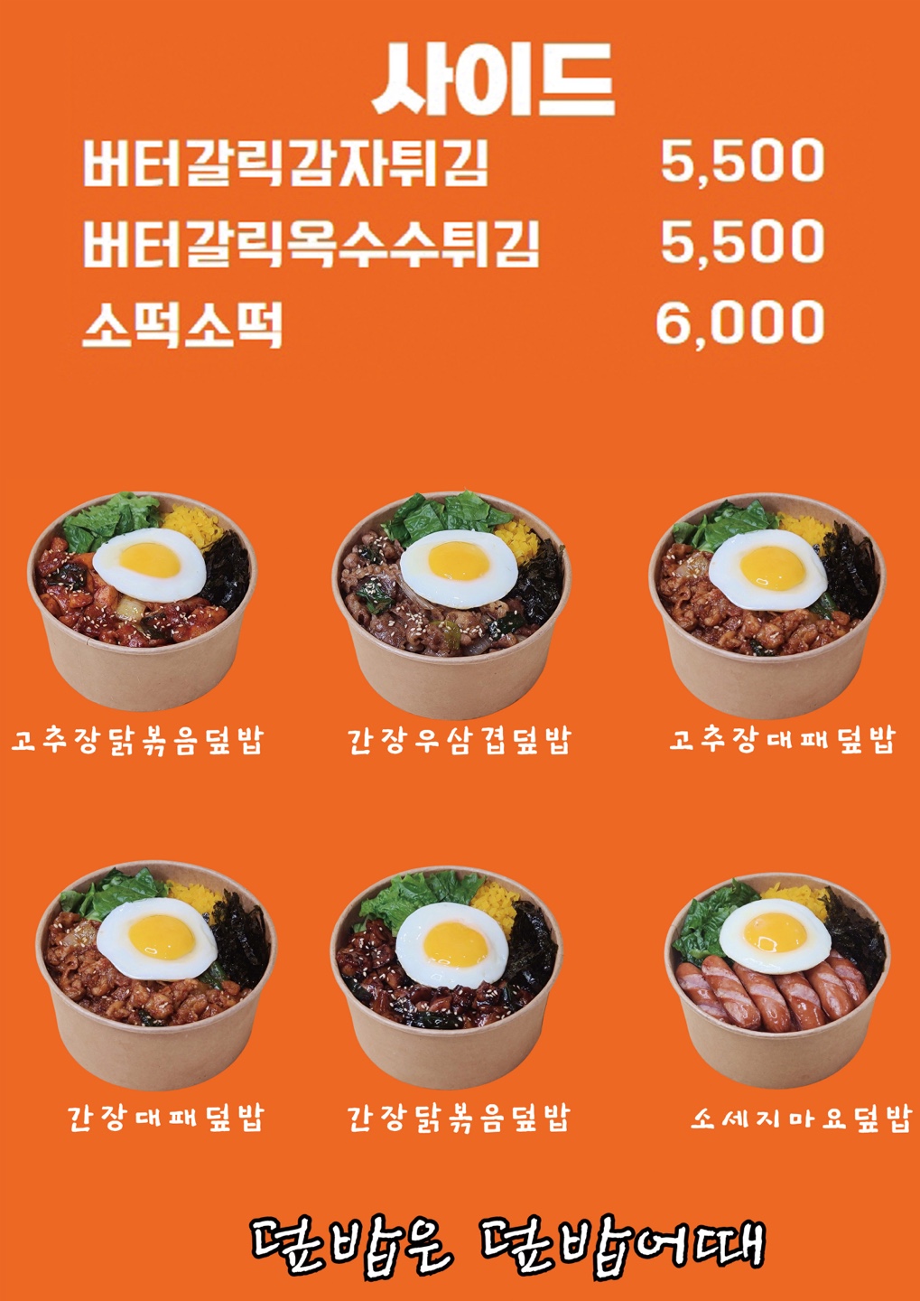 태리로제떡볶이&닭강정 서면점