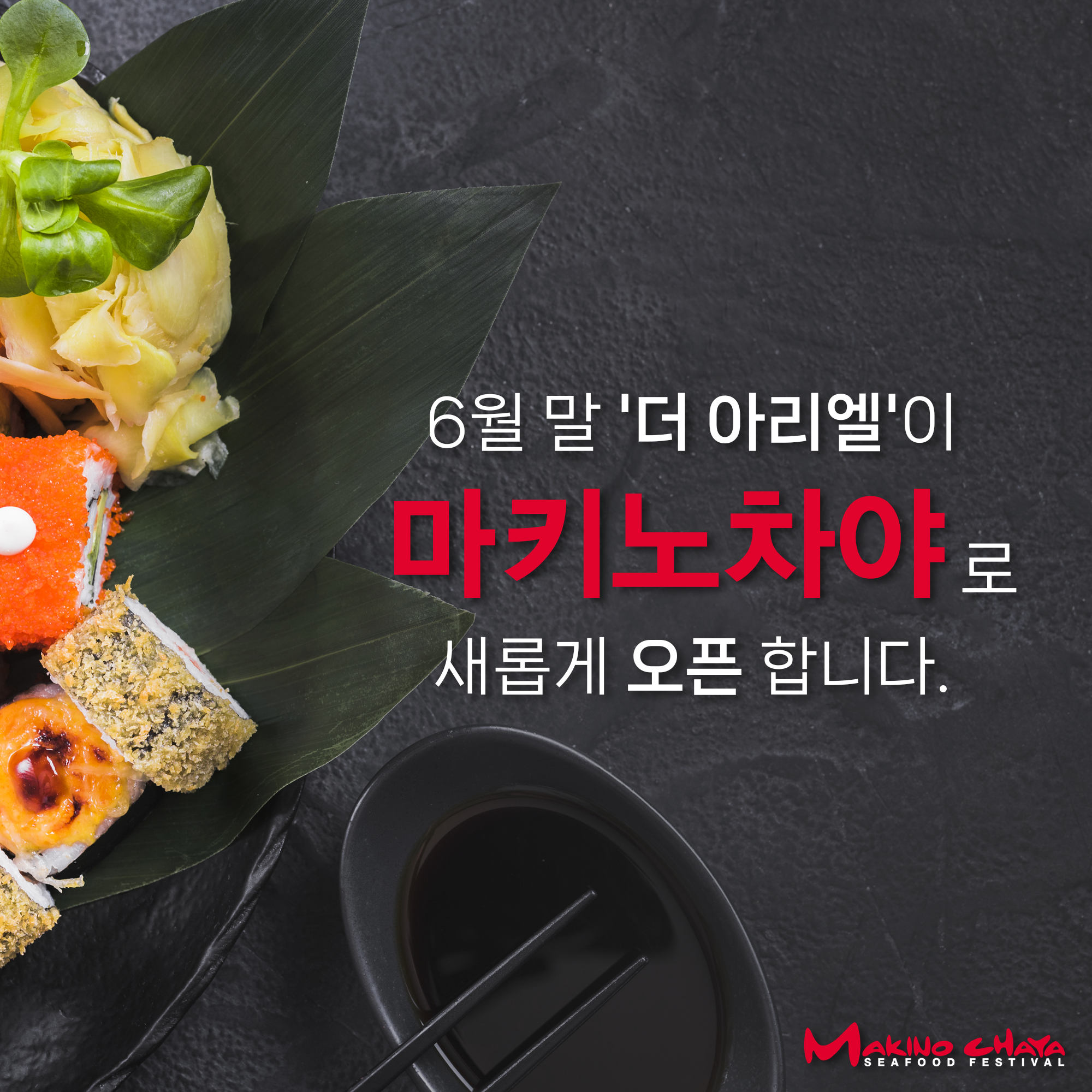 마키노차야 목동점 사진 4