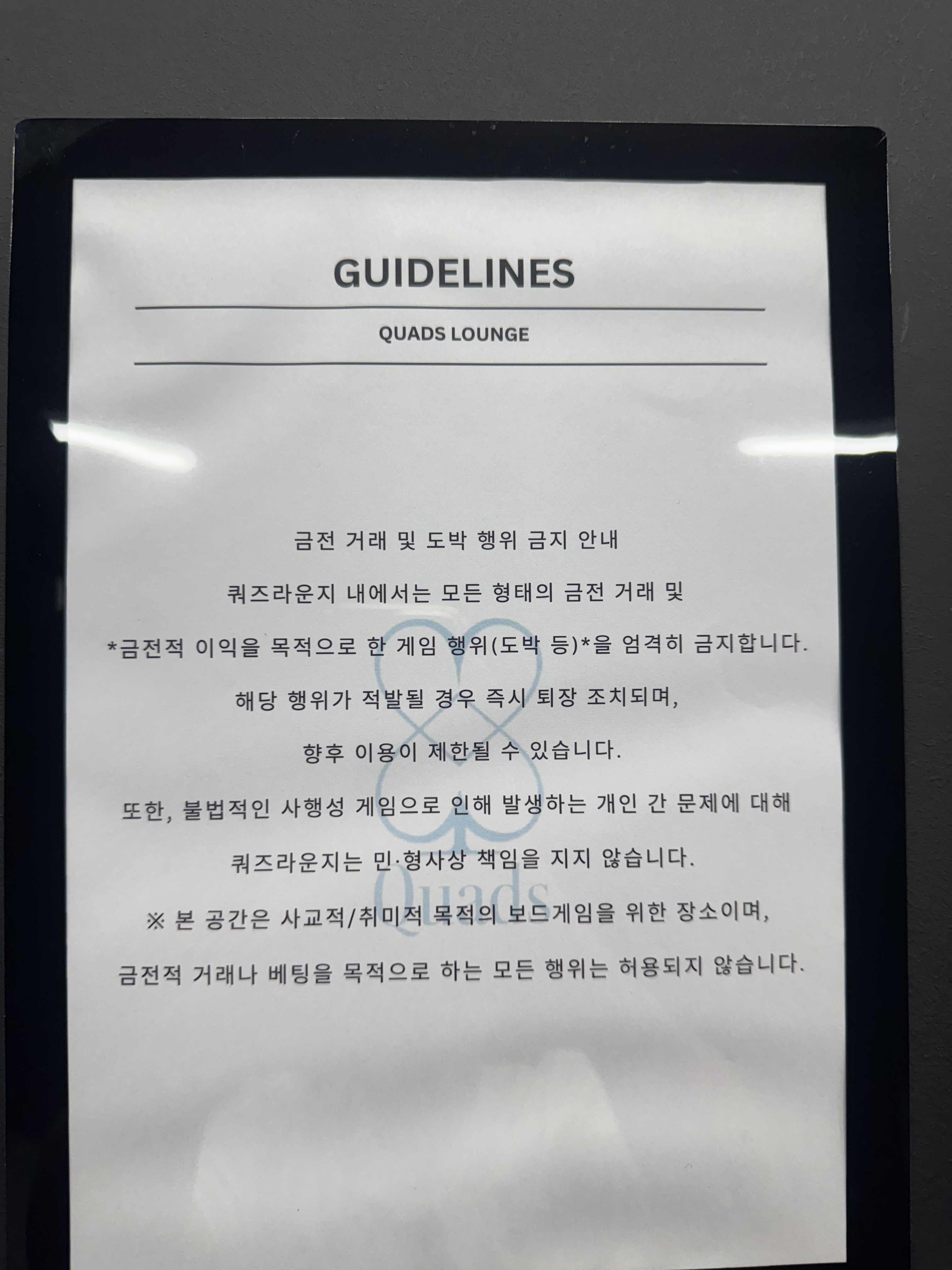 쿼즈라운지 보드카페