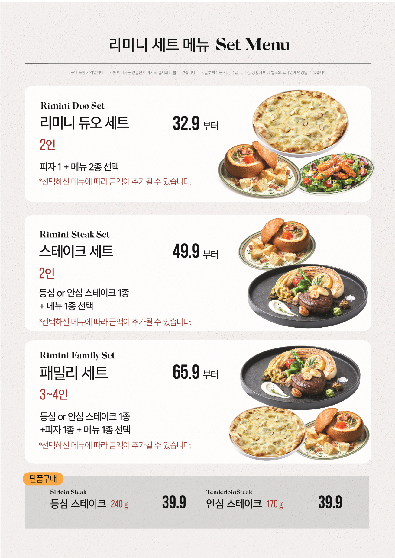 리미니 뉴코아일산점