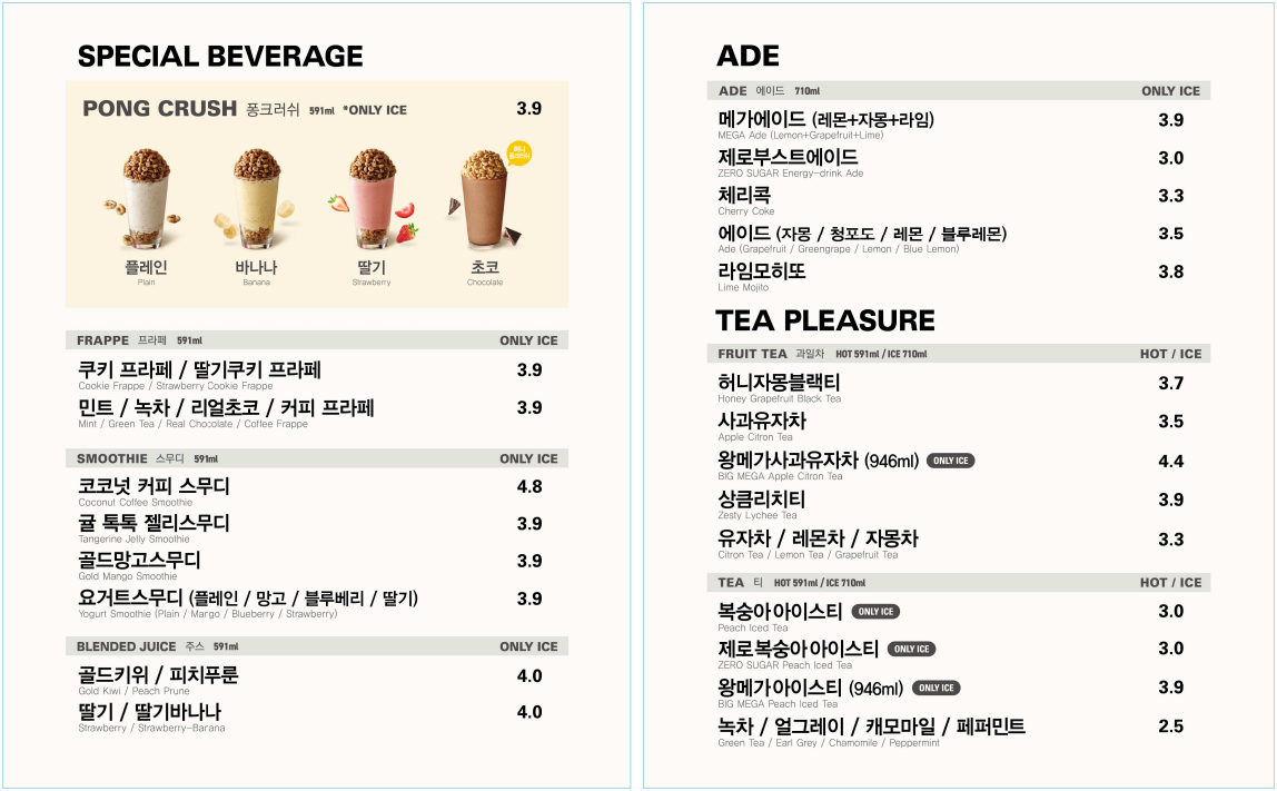 메가MGC커피 수내푸른마을점