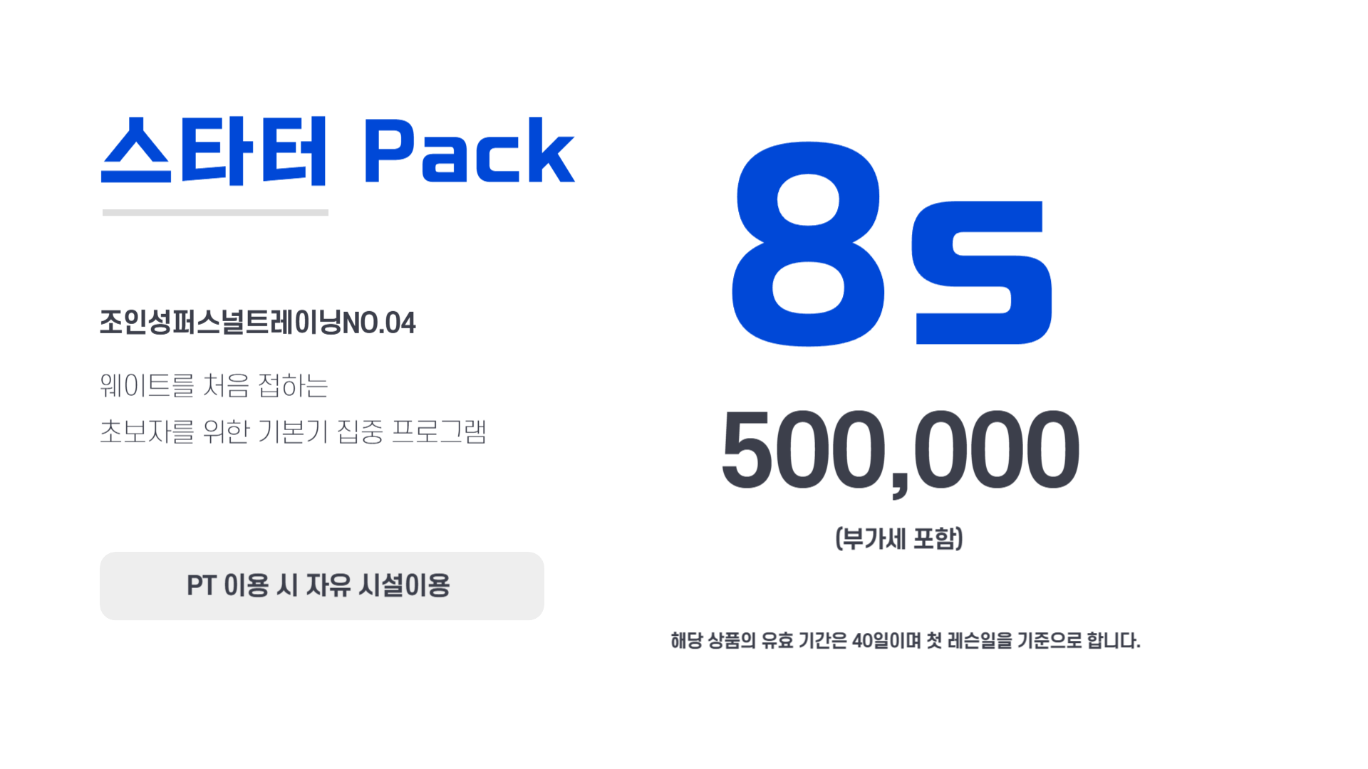 조인성퍼스널트레이닝NO.4