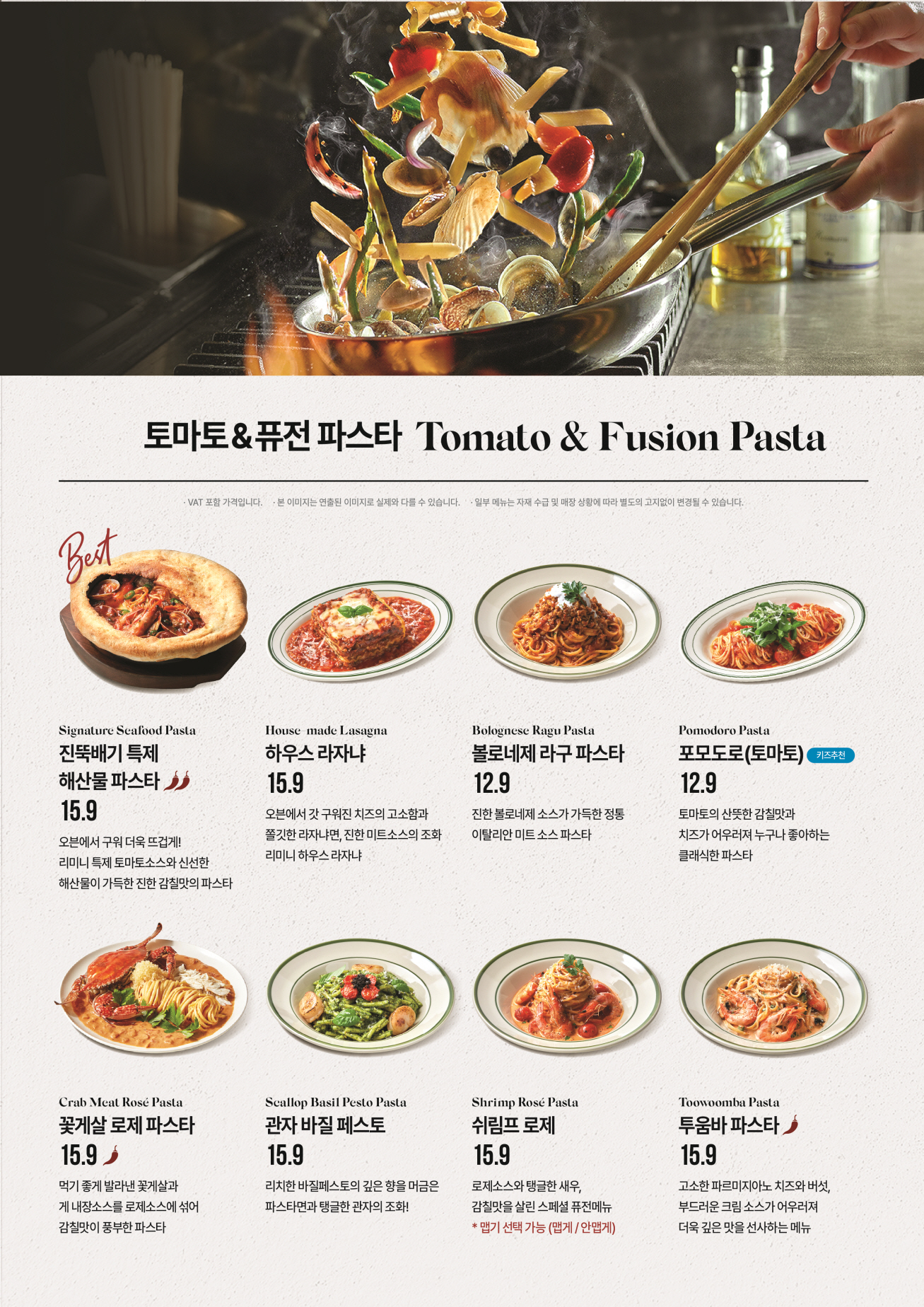 리미니 뉴코아일산점