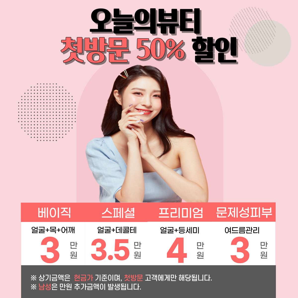 오늘의뷰티