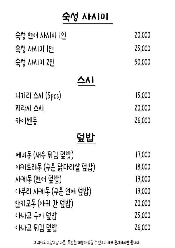스시 오우시