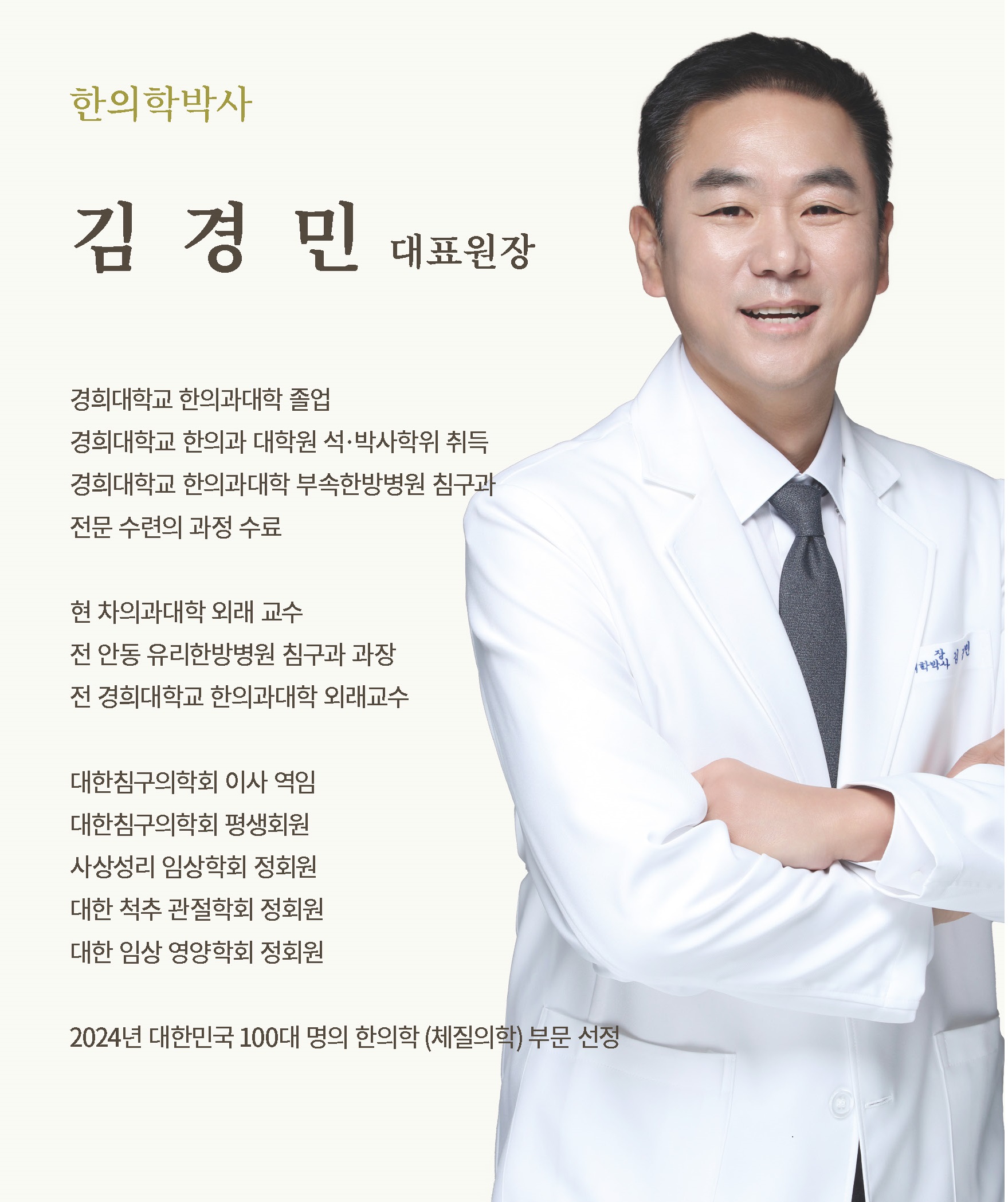 경희체화담한의원
