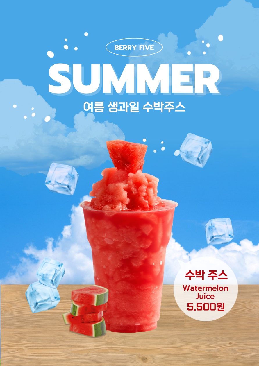 베리파이브
