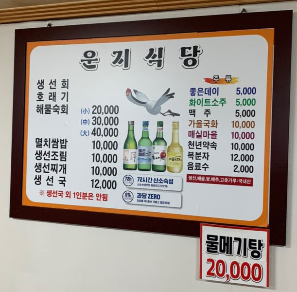 운지식당