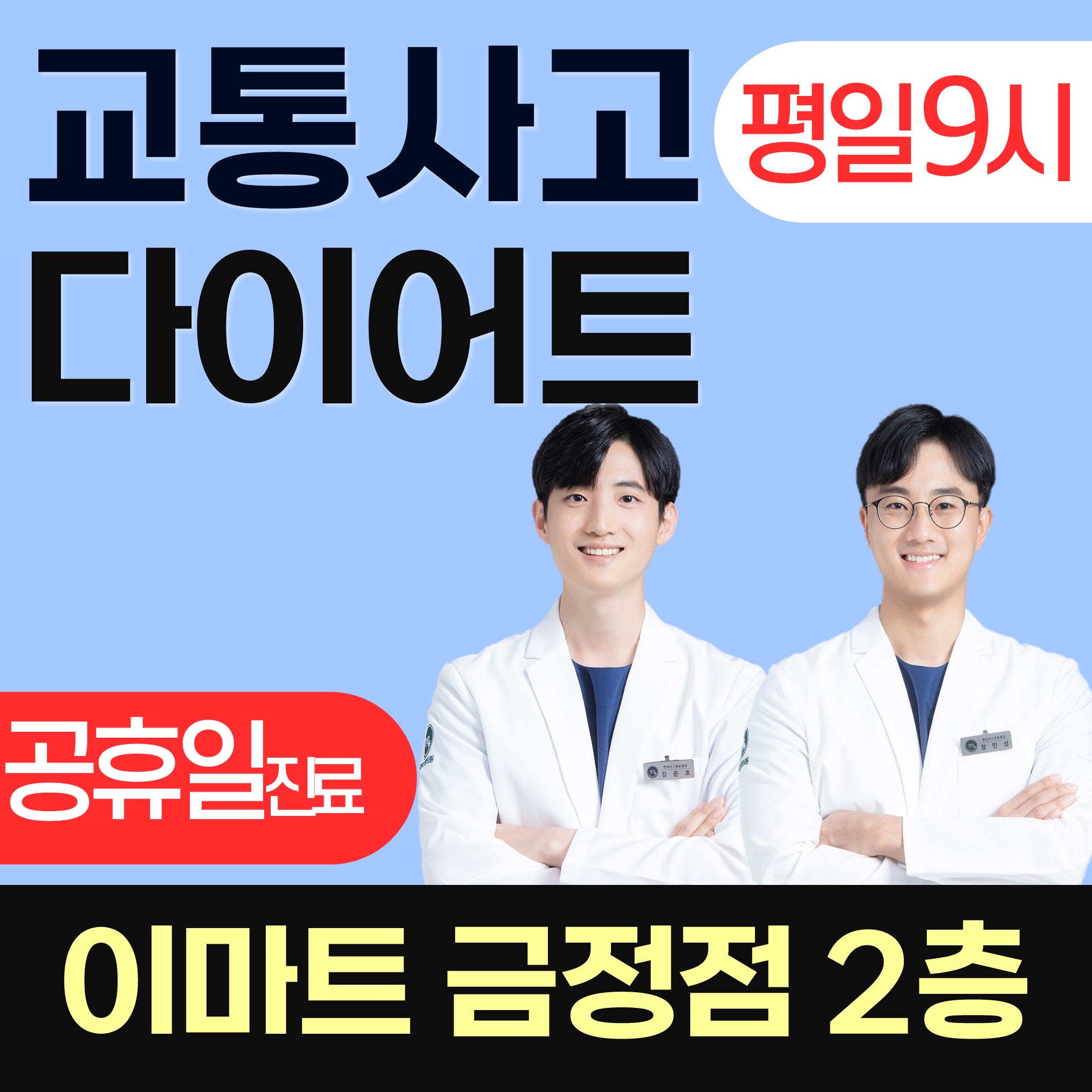 정성다한의원