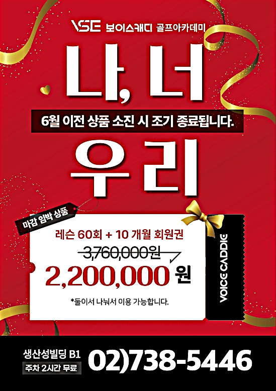 보이스캐디 골프아카데미 경복궁점