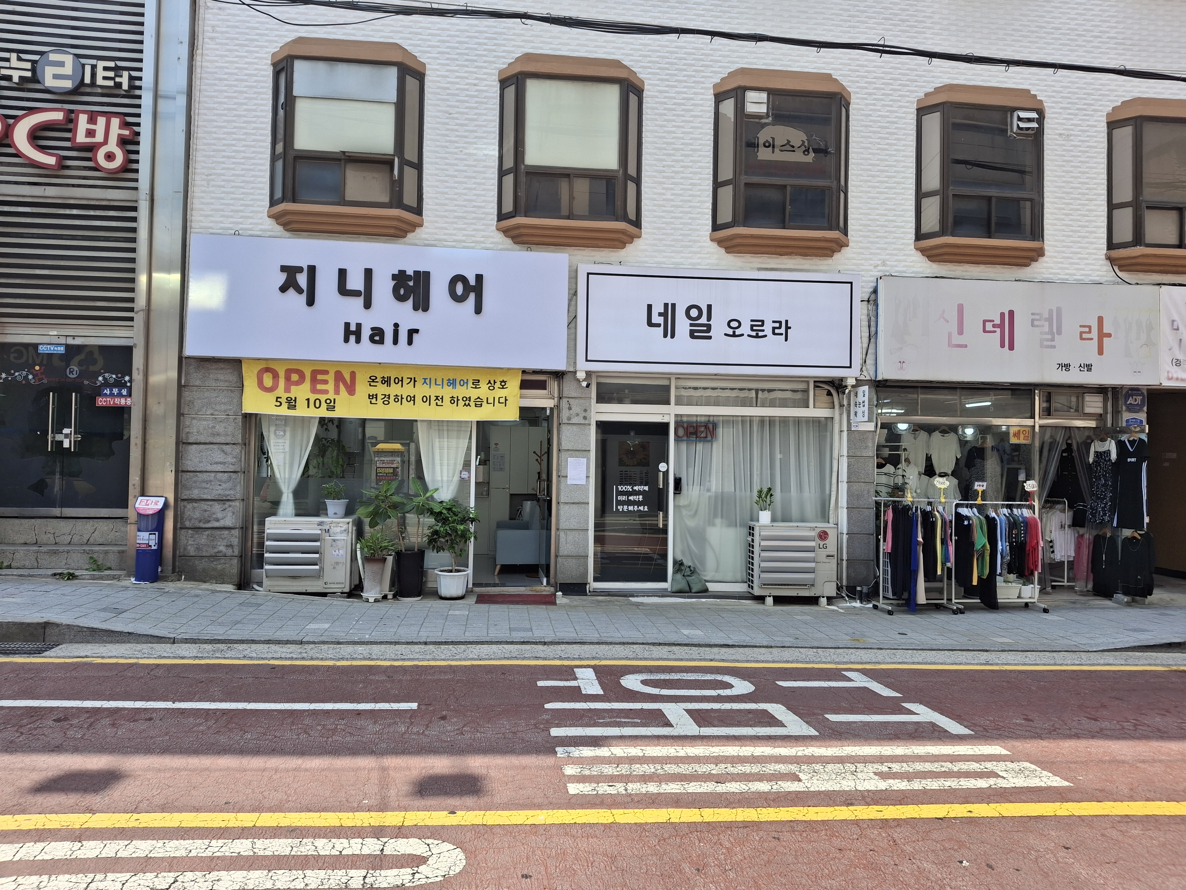 지니헤어